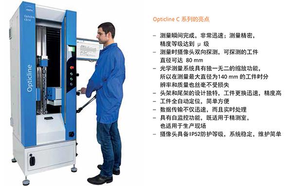 光學(xué)軸類測量儀